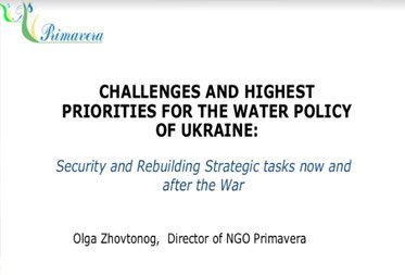 Meeting of the Inter-Ministerial Steering Committee of the National Policy Dialogue on Integrated  Water Resources Management in Ukraine